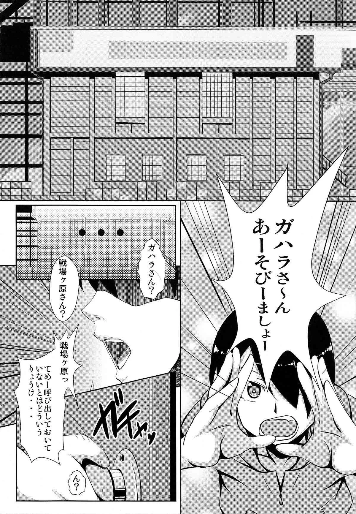 (COMIC1☆8) [PUMPKIN FREAKS (オサフネ)] 暦H参 (化物語)_2