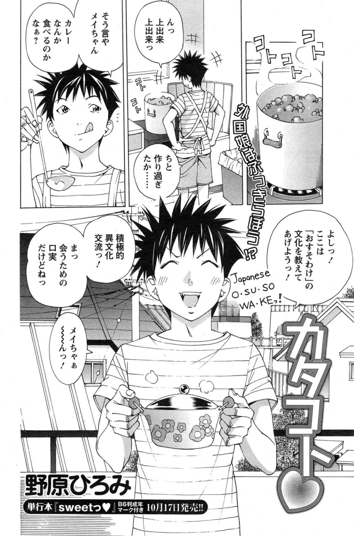 アクションピザッツスペシャル 2014年11月号_4