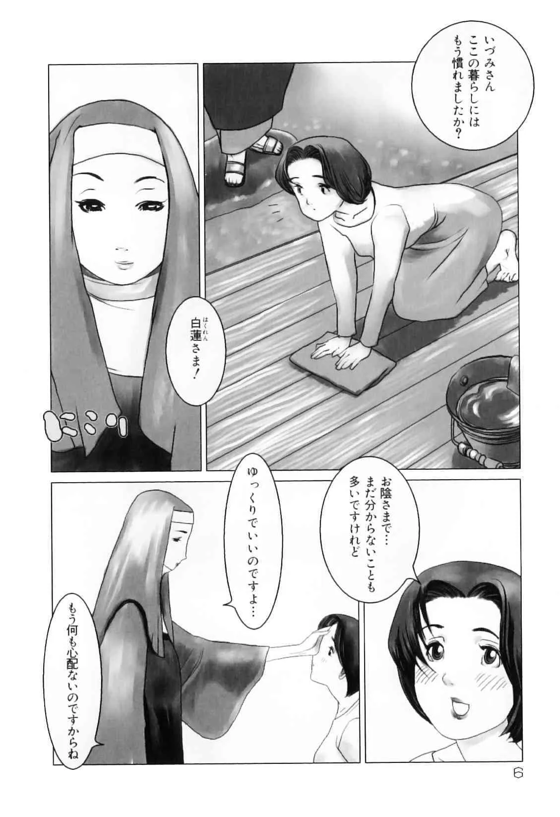 [アンソロジー] ハメハメわんこ天国_10