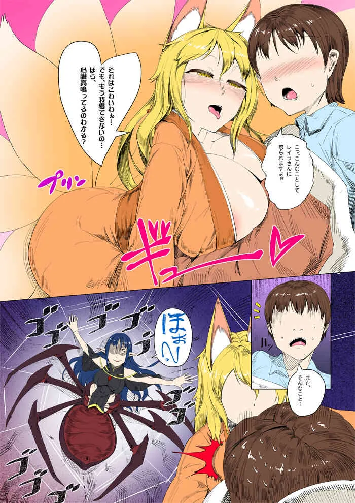 [AHOBAKA (aho)] わかりやすいフルカラー漫画！_2