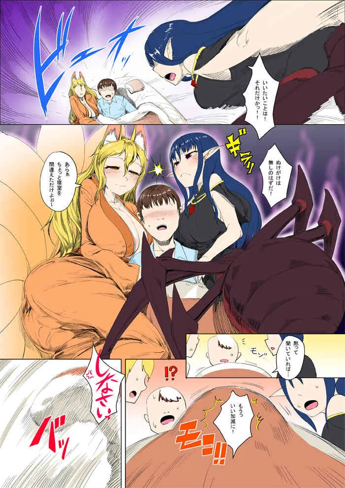 [AHOBAKA (aho)] わかりやすいフルカラー漫画！_3