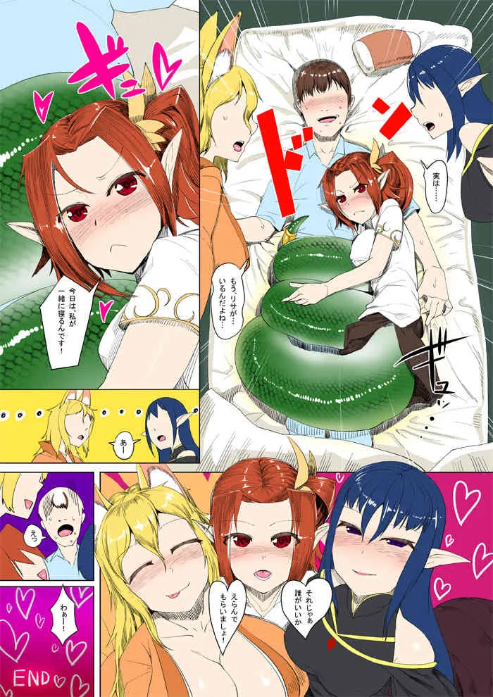 [AHOBAKA (aho)] わかりやすいフルカラー漫画！_4