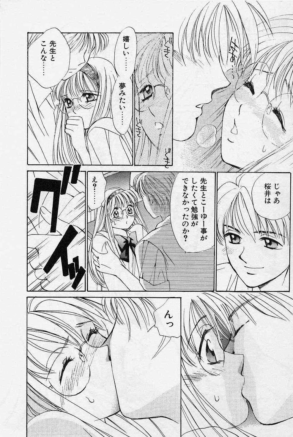 [咲香里] スウィート&ビター_10