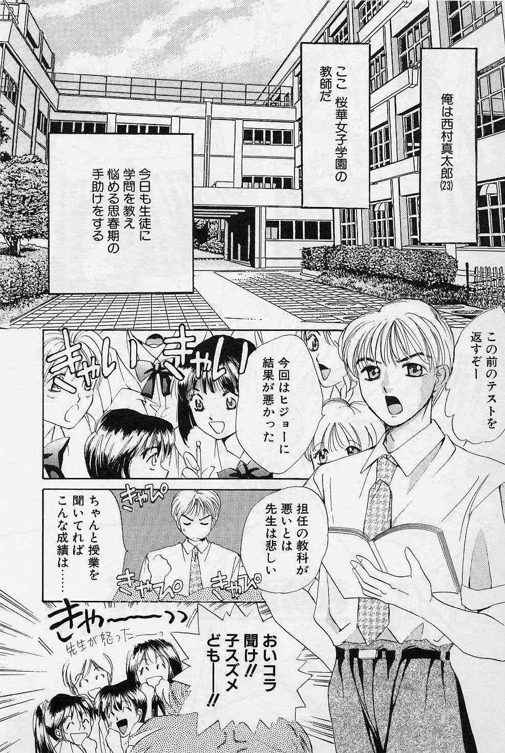 [咲香里] スウィート&ビター_4