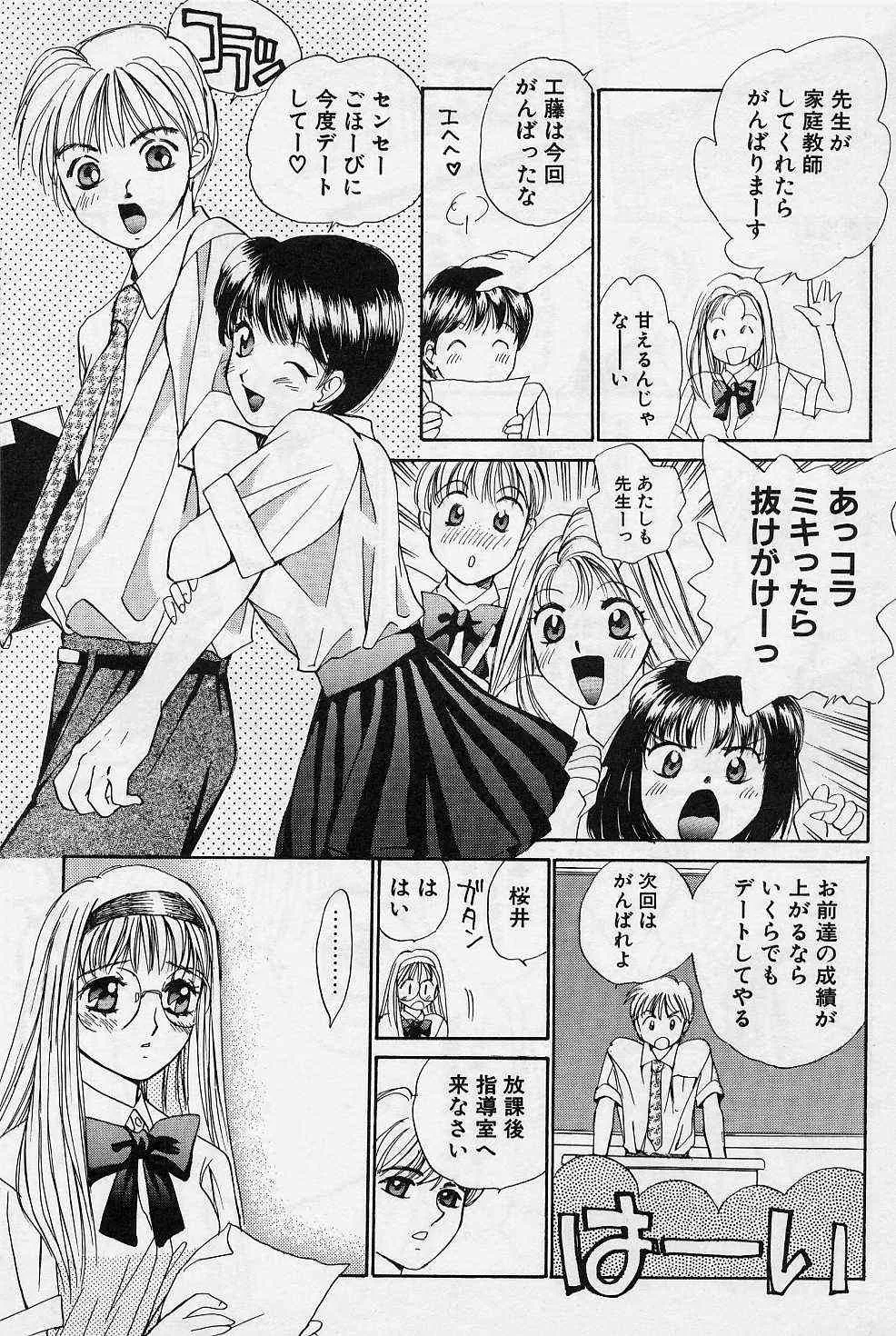 [咲香里] スウィート&ビター_5