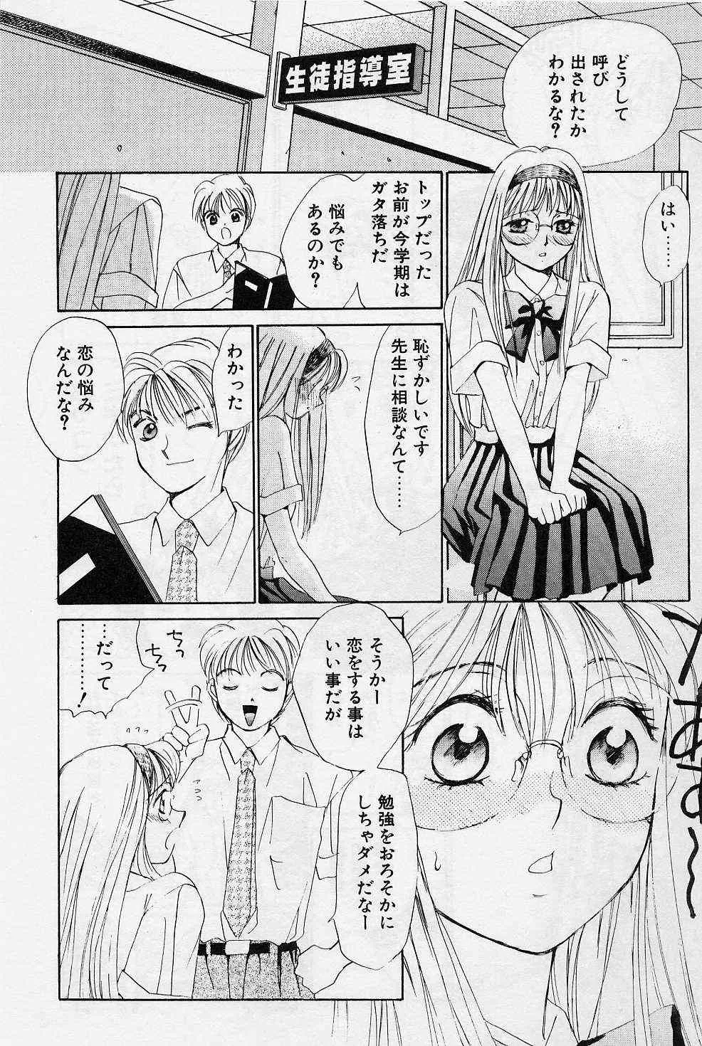 [咲香里] スウィート&ビター_6