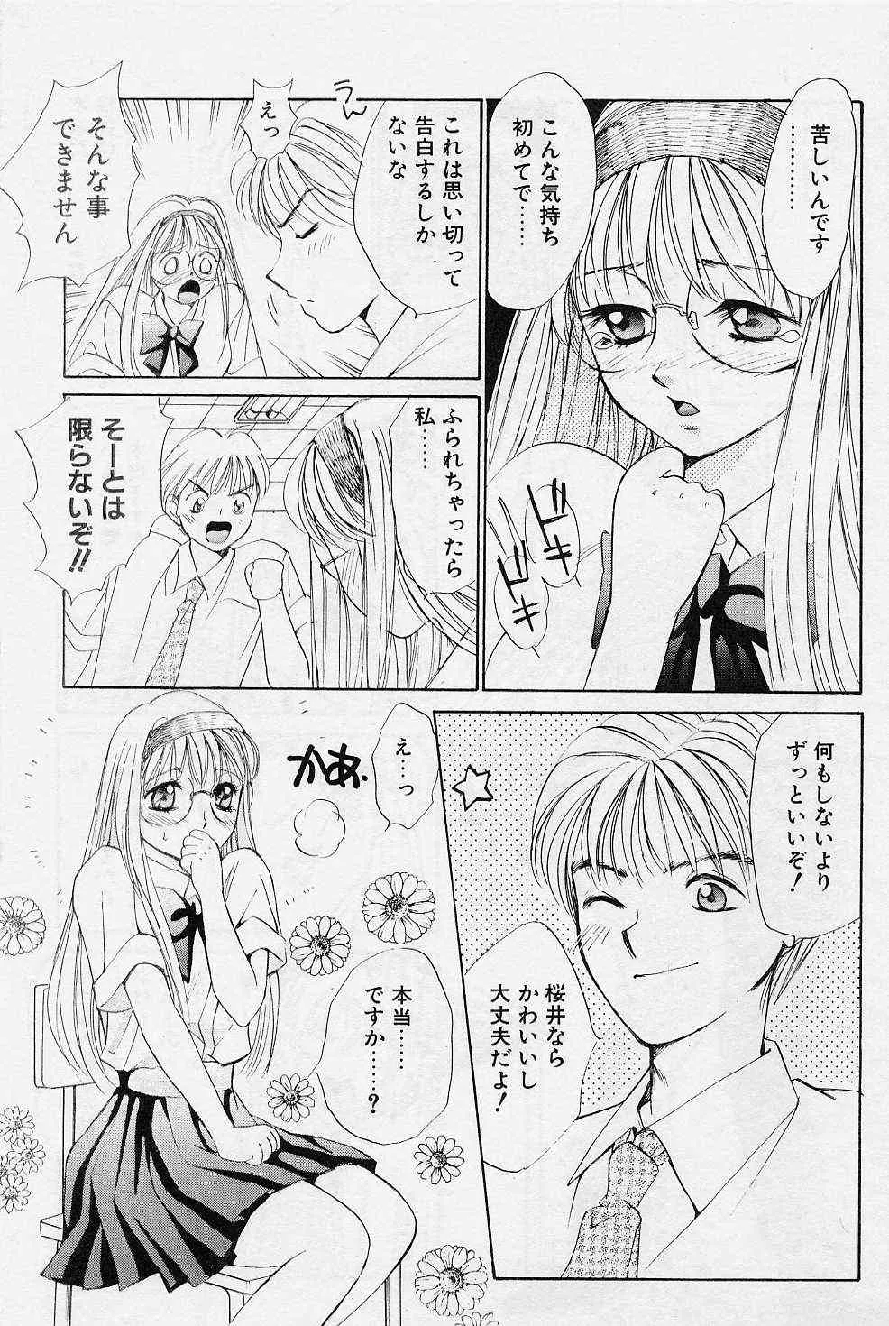 [咲香里] スウィート&ビター_7