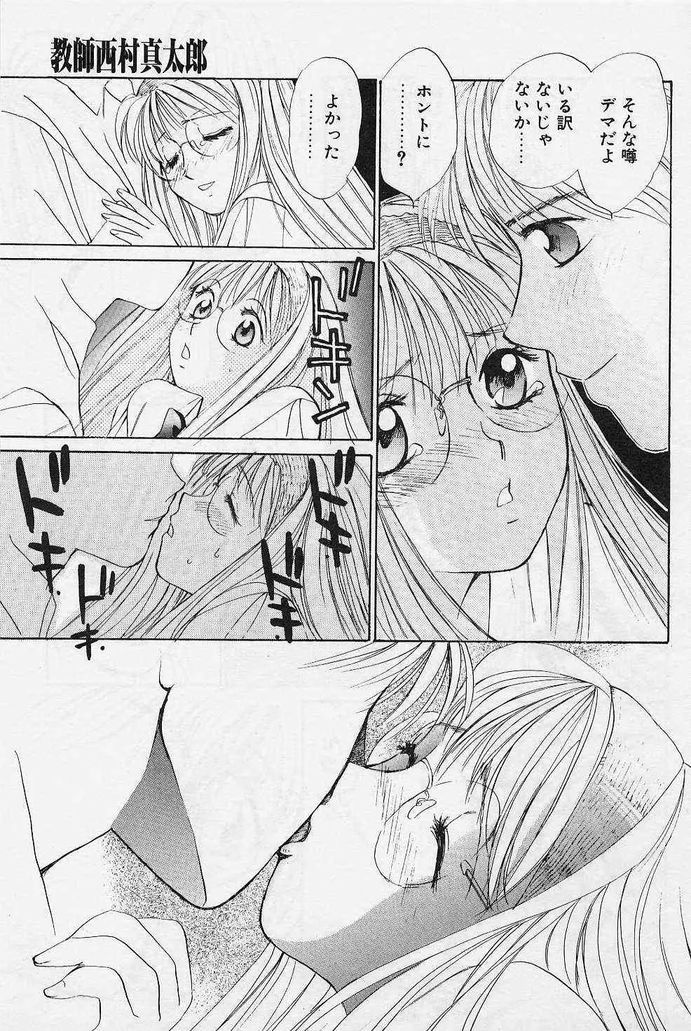 [咲香里] スウィート&ビター_9