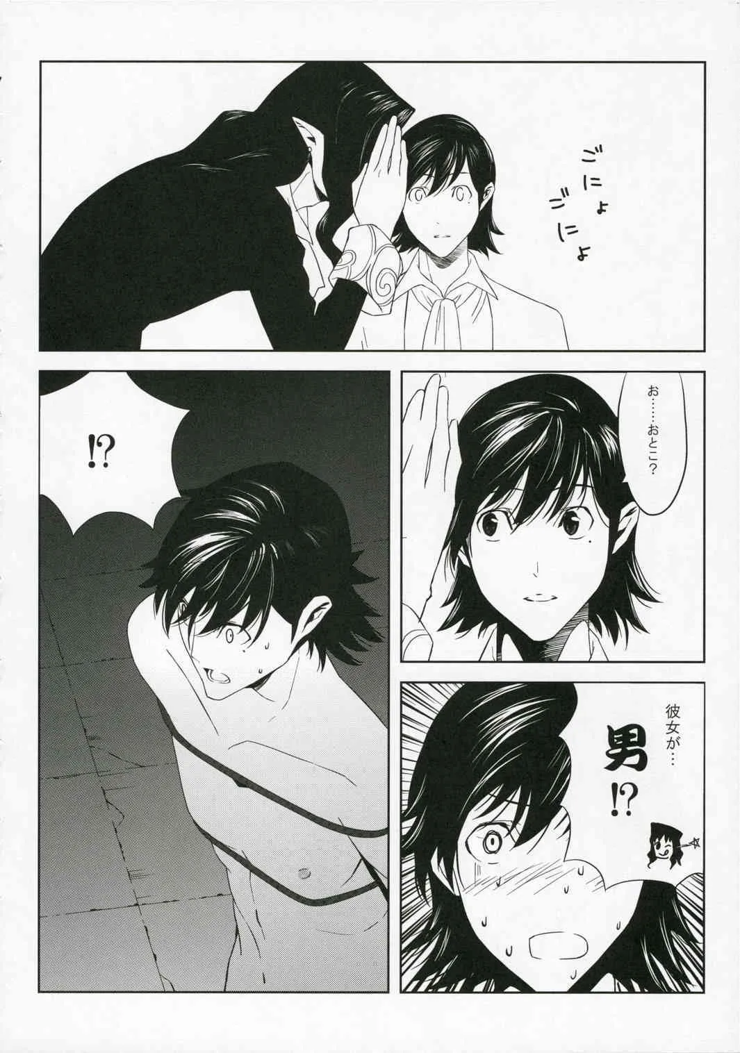 [Moriisan-Tokono] Fantasmic Nocturne_6