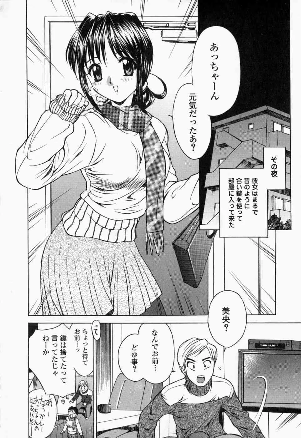 [早川守] 生桃練乳がけ_10