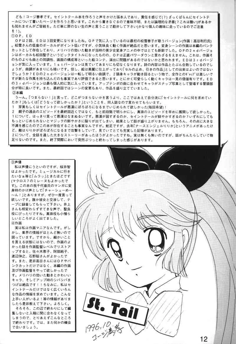 (同人誌) [縄のれん] NN 核爆弾_7