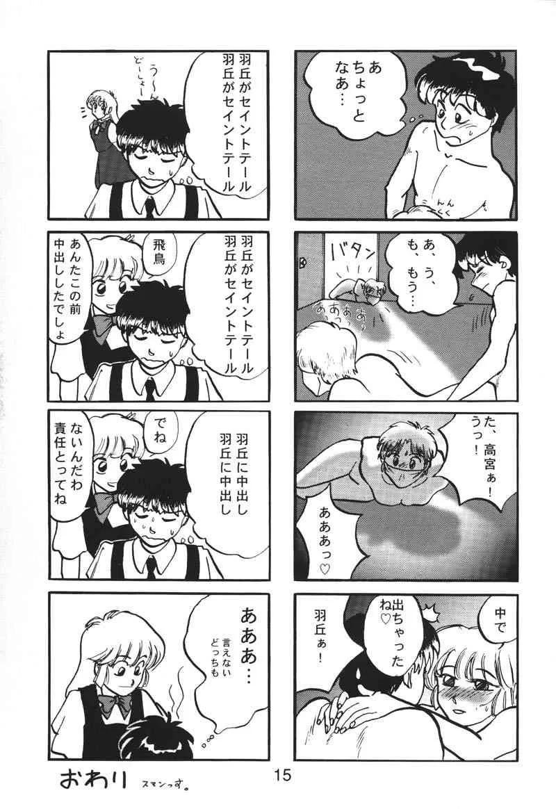 (同人誌) [縄のれん] NN 核爆弾_8