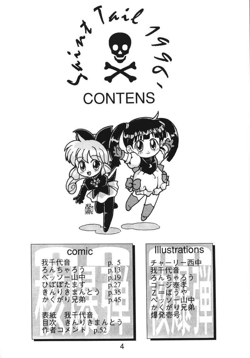 (同人誌) [縄のれん] NN 核爆弾_2
