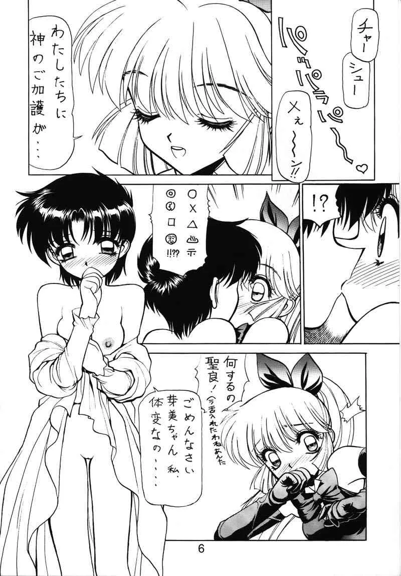 (同人誌) [縄のれん] NN 核爆弾_3