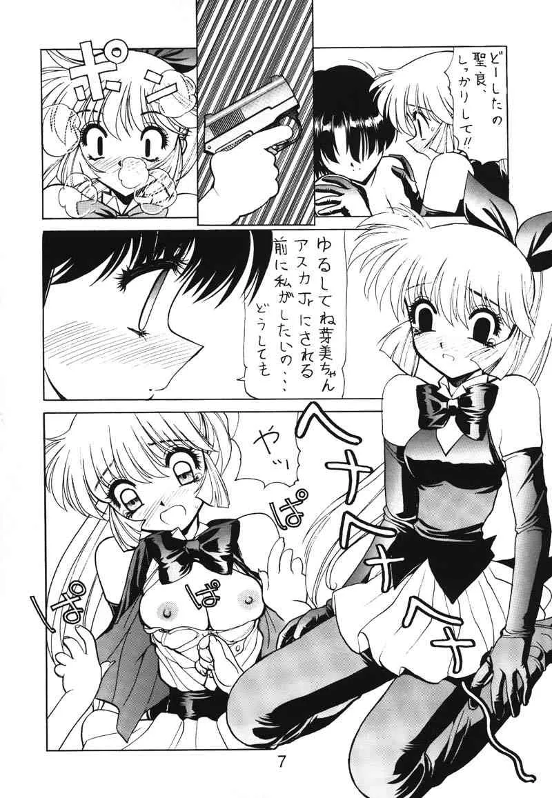 (同人誌) [縄のれん] NN 核爆弾_4