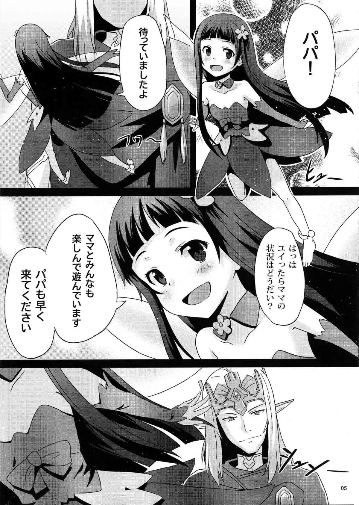 (みみけっと 28) [chested (特)] BAD END HEAVEN (ソードアート · オンライン)_4