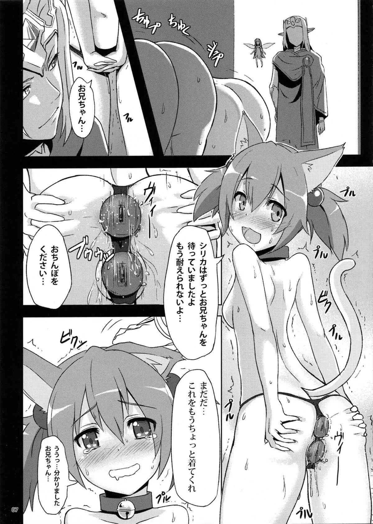 (みみけっと 28) [chested (特)] BAD END HEAVEN (ソードアート · オンライン)_6