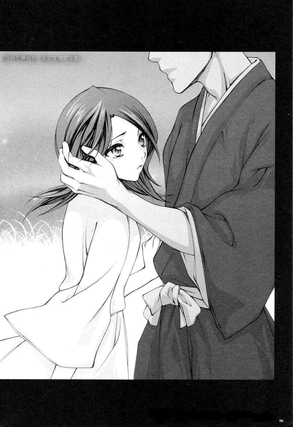 (C68) [青空遊戯 (かんかん)] 女性死神協会 私設支援部会報 (BLEACH)_5