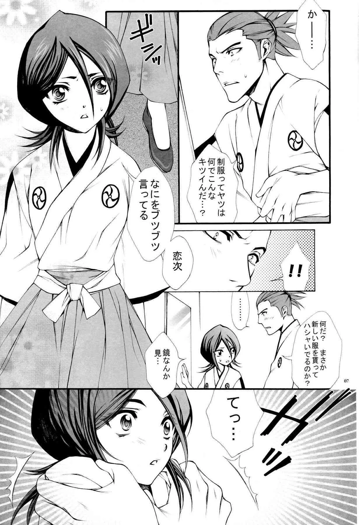 (C68) [青空遊戯 (かんかん)] 女性死神協会 私設支援部会報 (BLEACH)_6