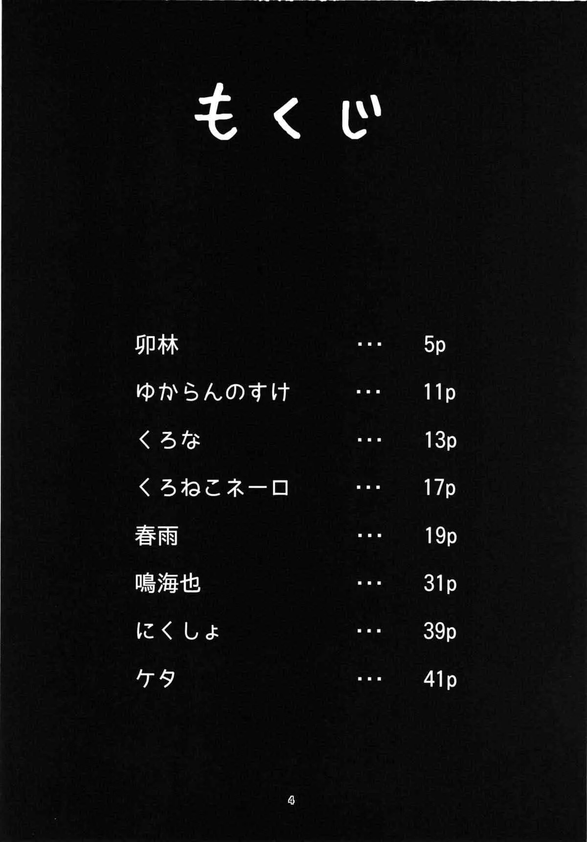 (例大祭10) [こもりきり。(卯林)] 自慰中毒さとり合同誌(東方Project)_4