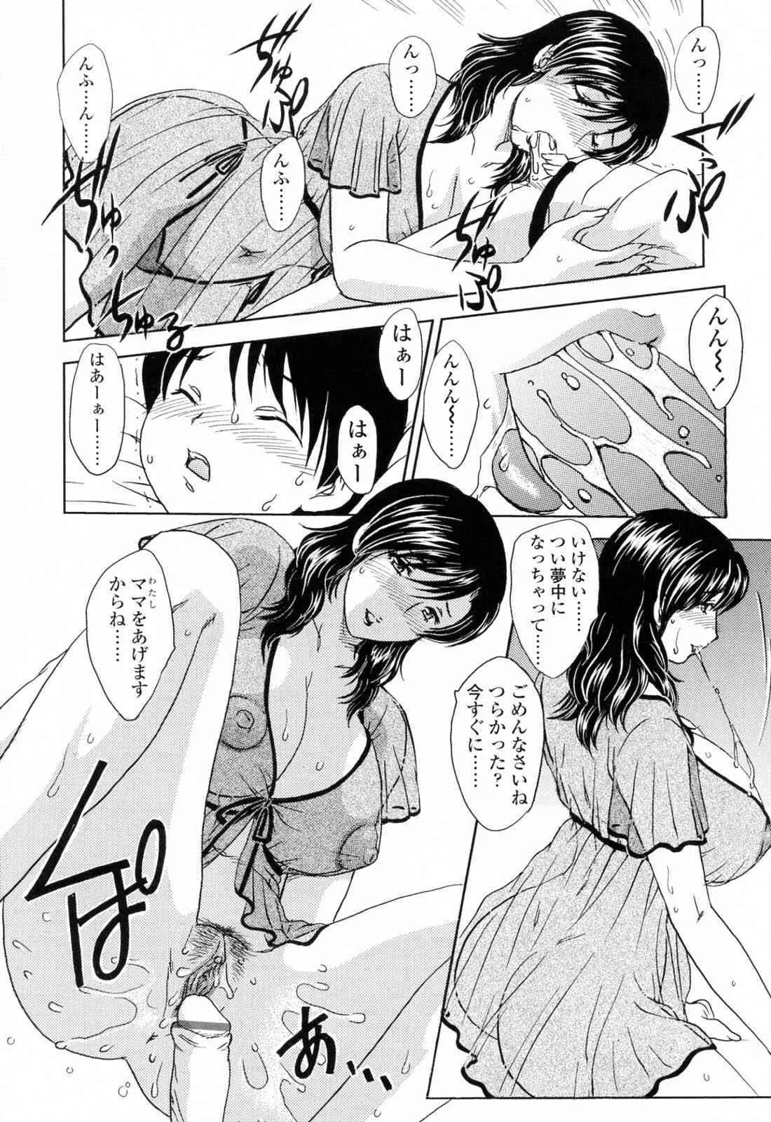 [飛龍乱] MAMAMA 初回限定版_10
