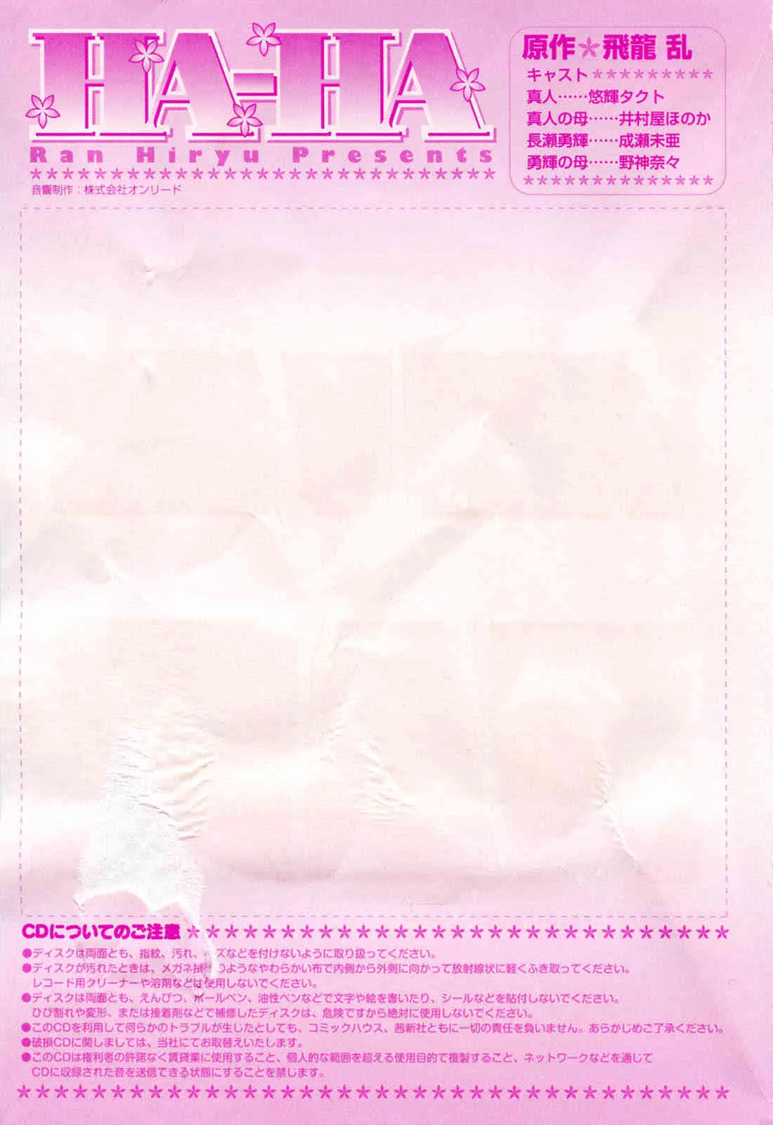 [飛龍乱] MAMAMA 初回限定版_5