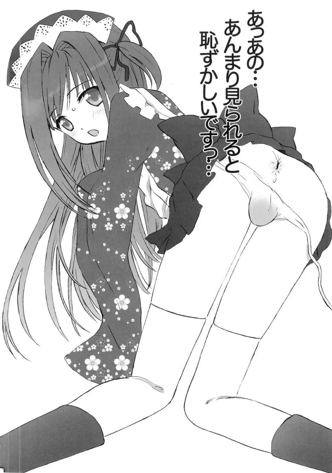 (ふたけっと 05) [popular plus] オトコのコはお好き?_3