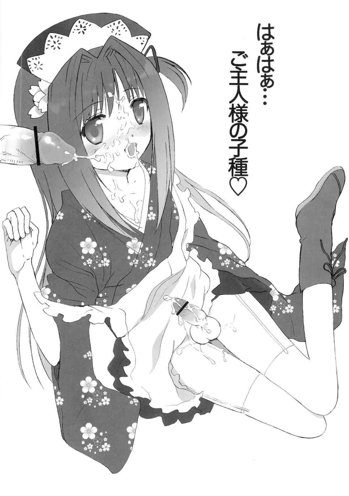 (ふたけっと 05) [popular plus] オトコのコはお好き?_5