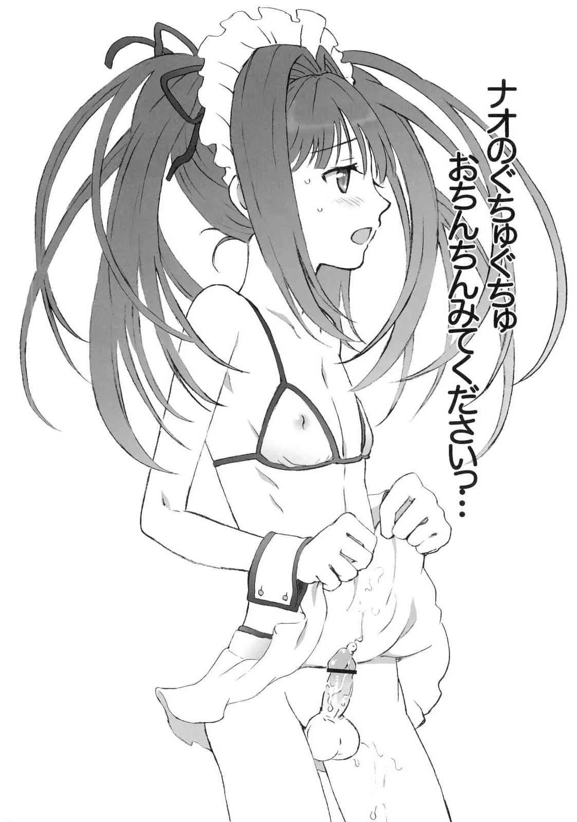 (ふたけっと 05) [popular plus] オトコのコはお好き?_7