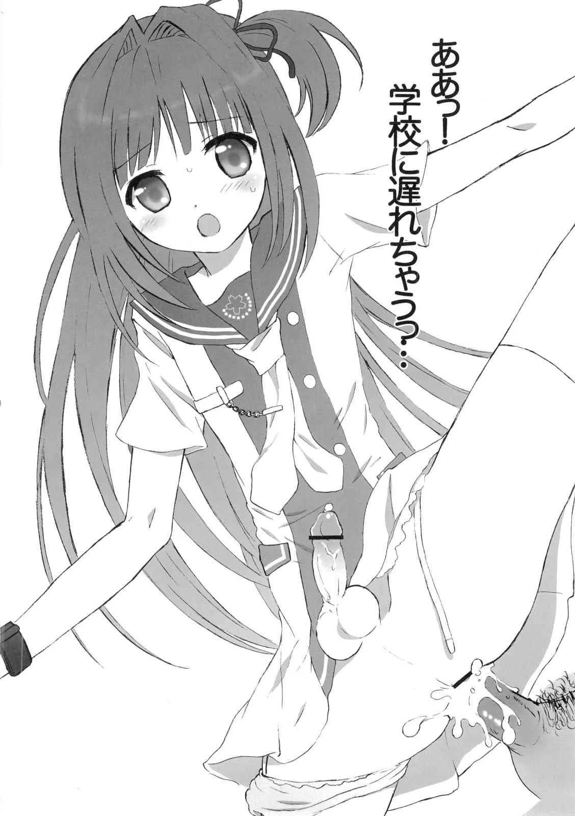 (ふたけっと 05) [popular plus] オトコのコはお好き?_9