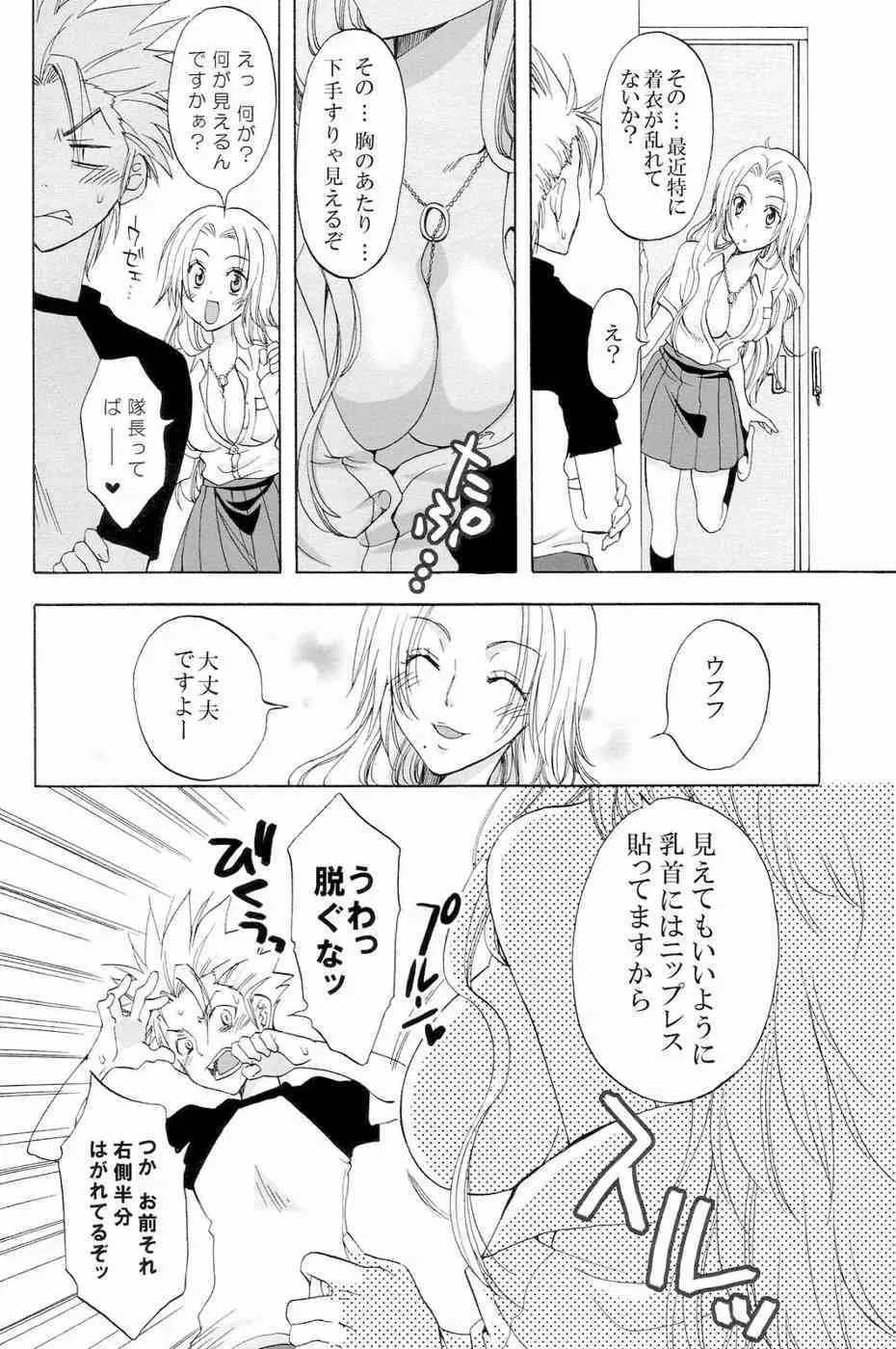 (C73) [くりおね館 (YU-RI)] 黒蝶恋慕 (ブリーチ)_5