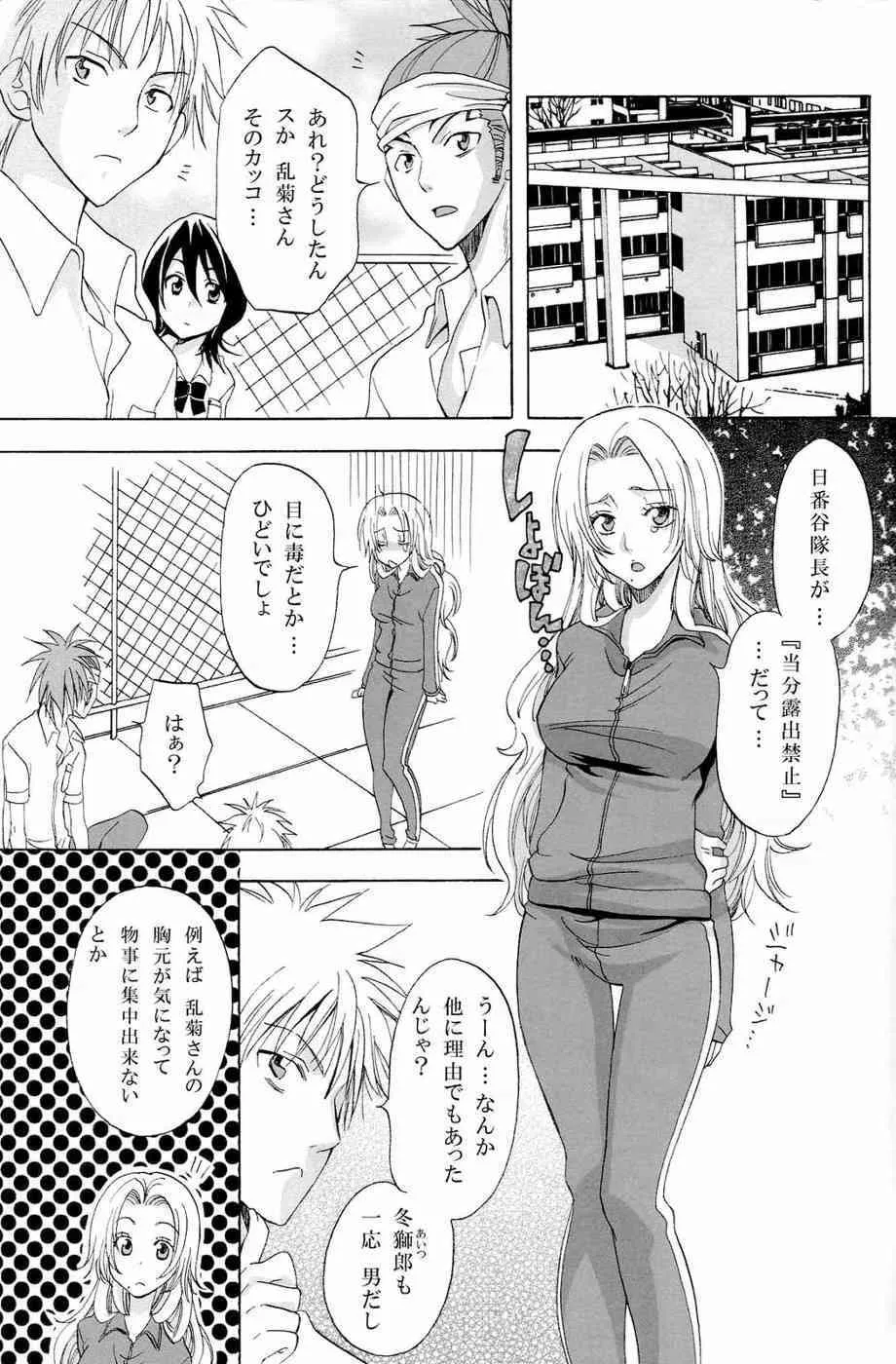 (C73) [くりおね館 (YU-RI)] 黒蝶恋慕 (ブリーチ)_6