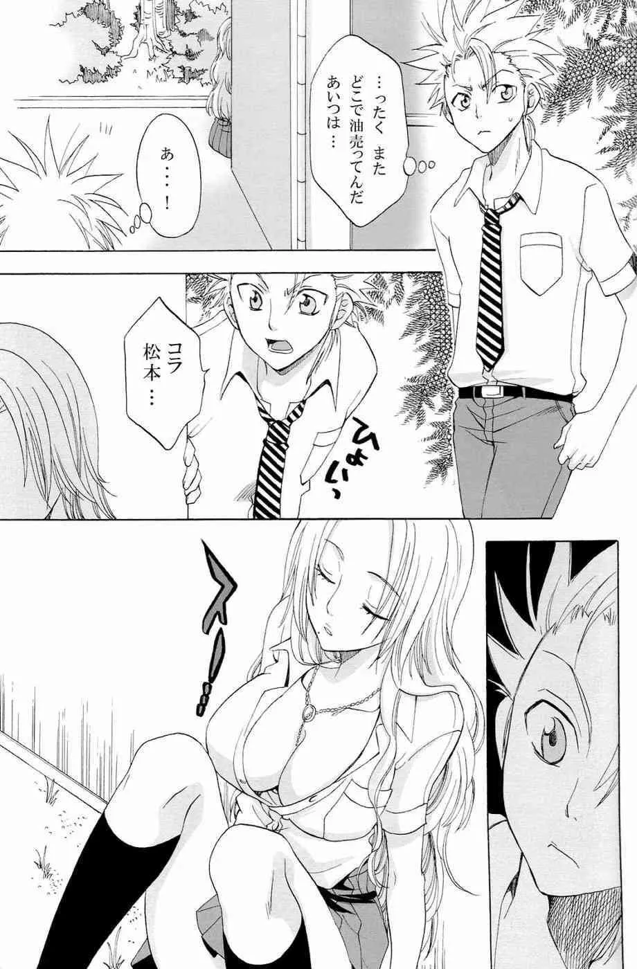 (C73) [くりおね館 (YU-RI)] 黒蝶恋慕 (ブリーチ)_8