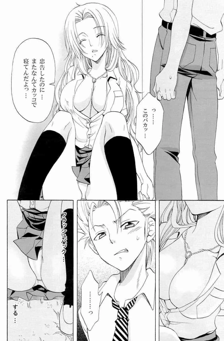 (C73) [くりおね館 (YU-RI)] 黒蝶恋慕 (ブリーチ)_9