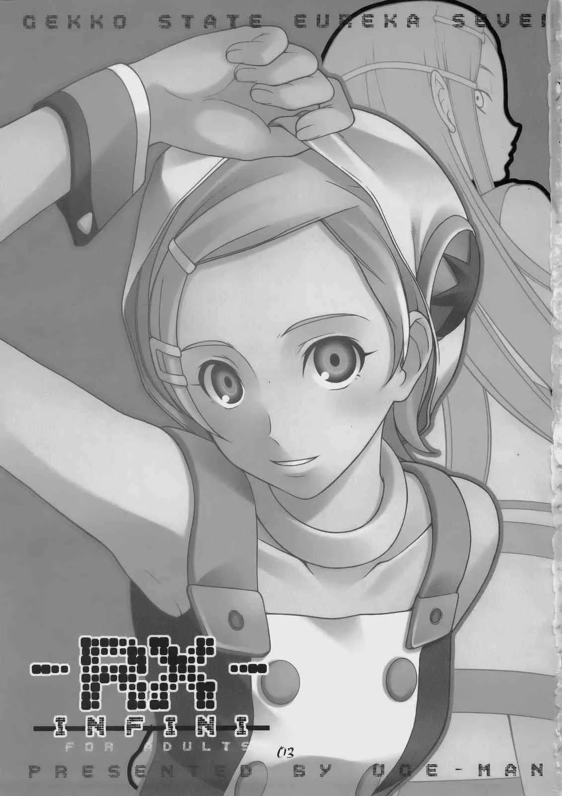 (C69)[うげ漫 (うげっぱ)] -RX- Infini (交響詩篇エウレカセブン)_2