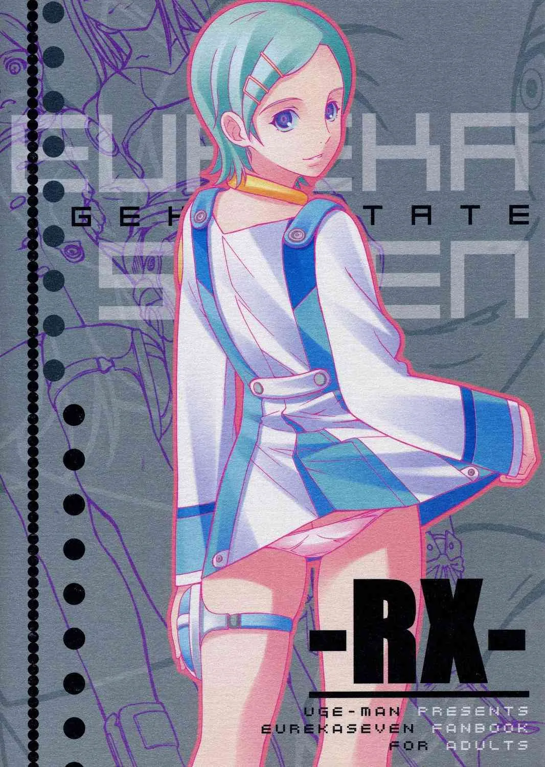 (C68)[うげ漫 (うげっぱ)] -RX- (交響詩篇エウレカセブン)