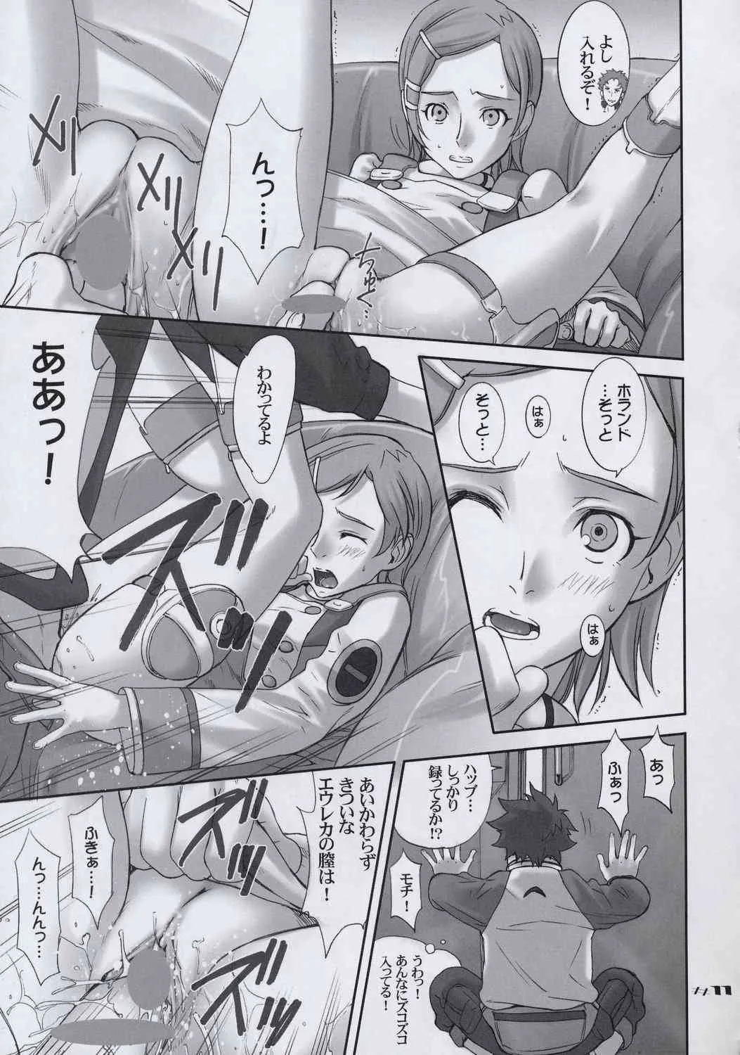 (C68)[うげ漫 (うげっぱ)] -RX- (交響詩篇エウレカセブン)_10