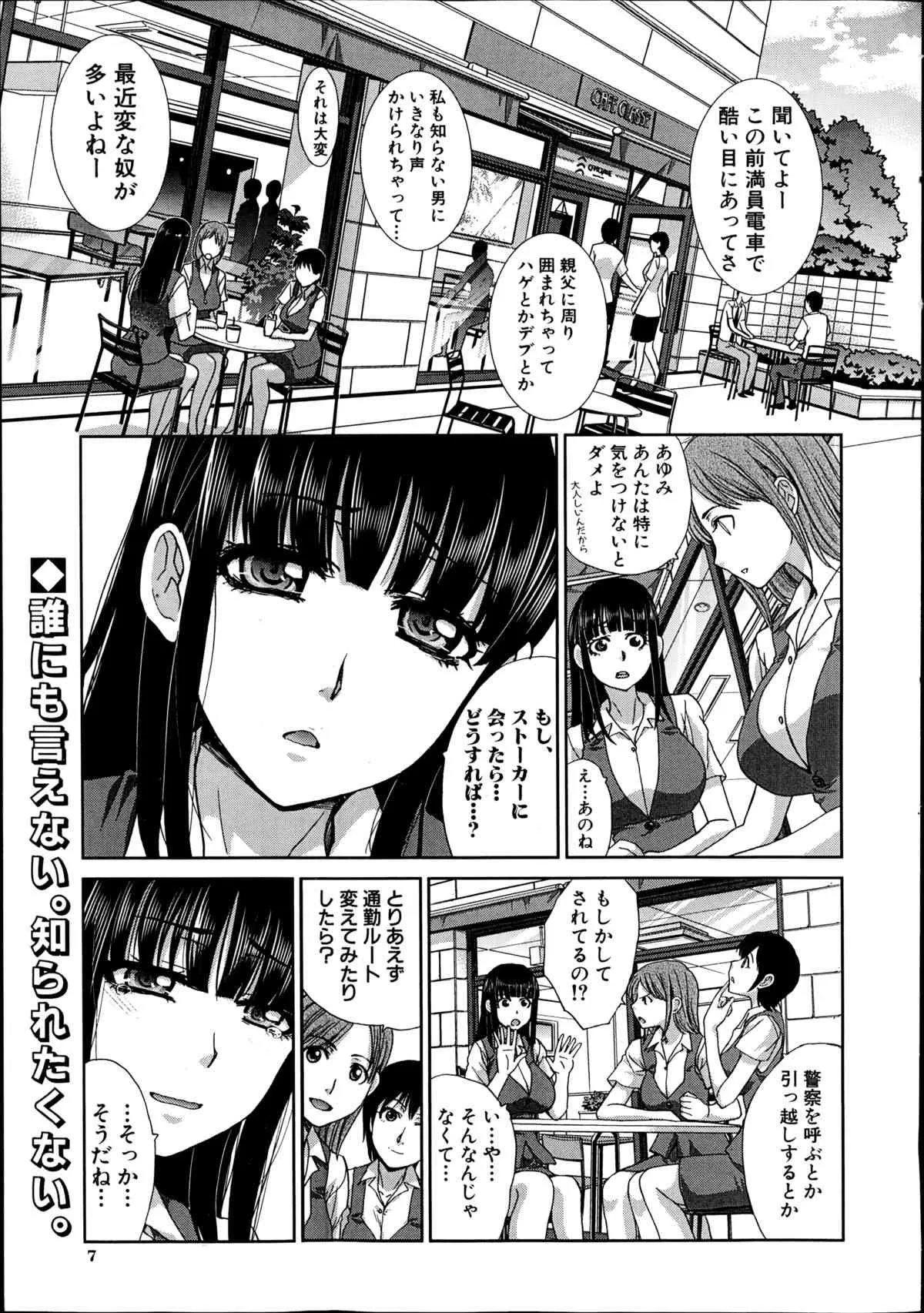 [板場広し] 逝先不明 第1-3章_8