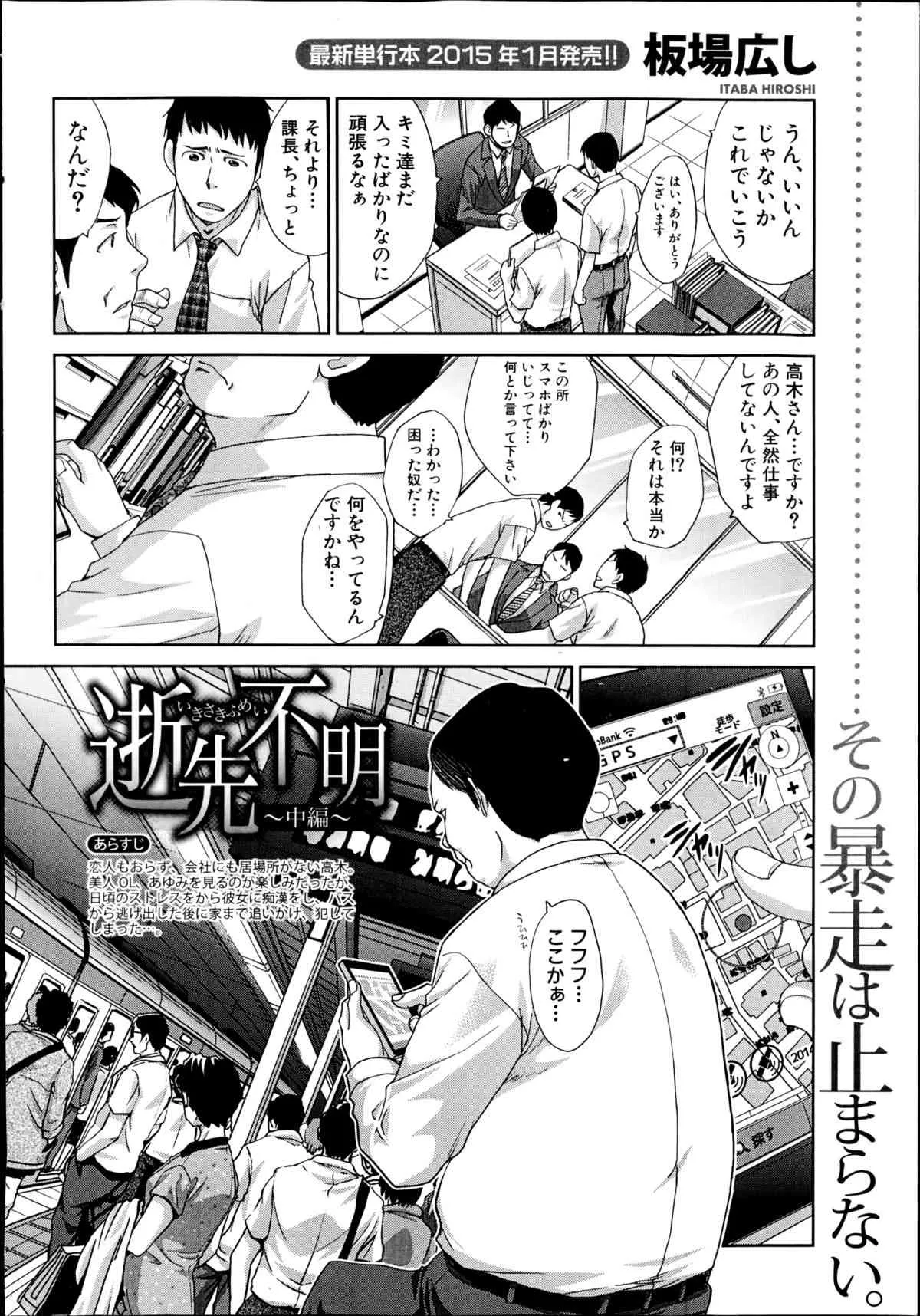 [板場広し] 逝先不明 第1-3章_9