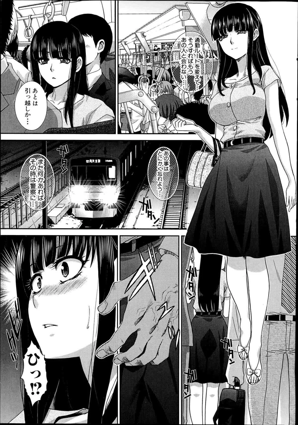 [板場広し] 逝先不明 第1-3章_10