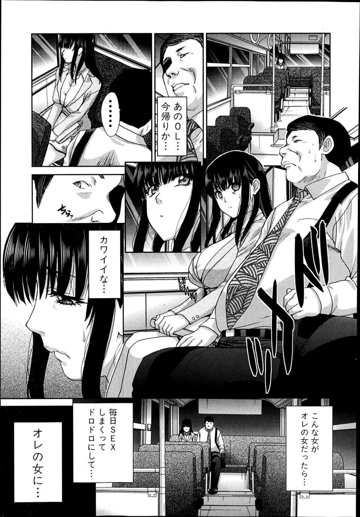 [板場広し] 逝先不明 第1-3章_3