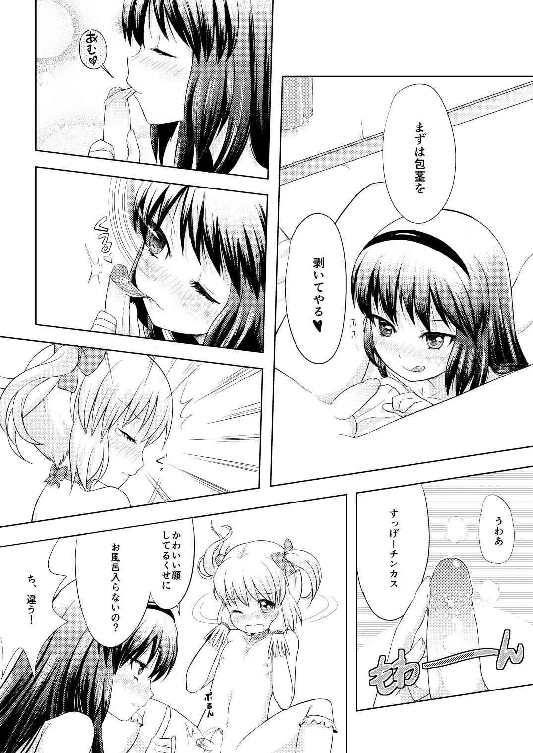 [えれ２エアロ] 男の娘コスプレマンガですよ (魔法少女まどか☆マギカ)_2