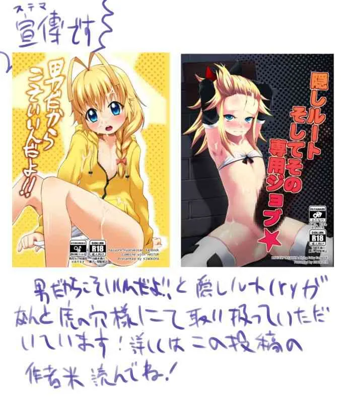 [えれ２エアロ] 男の娘コスプレマンガですよ (魔法少女まどか☆マギカ)_6
