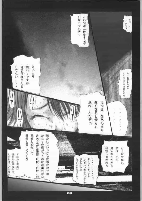 Syokusyusai (Final Fantasy 10)_5