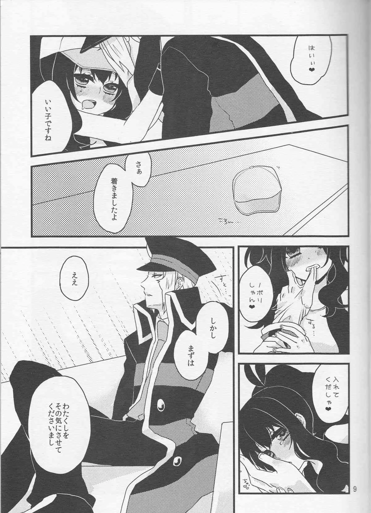 (SUPER COMIC CITY 関西18) [もろはね。 (めいじ)] 畜生にも劣るわたくしのコウイ (ポケットモンスター)_10