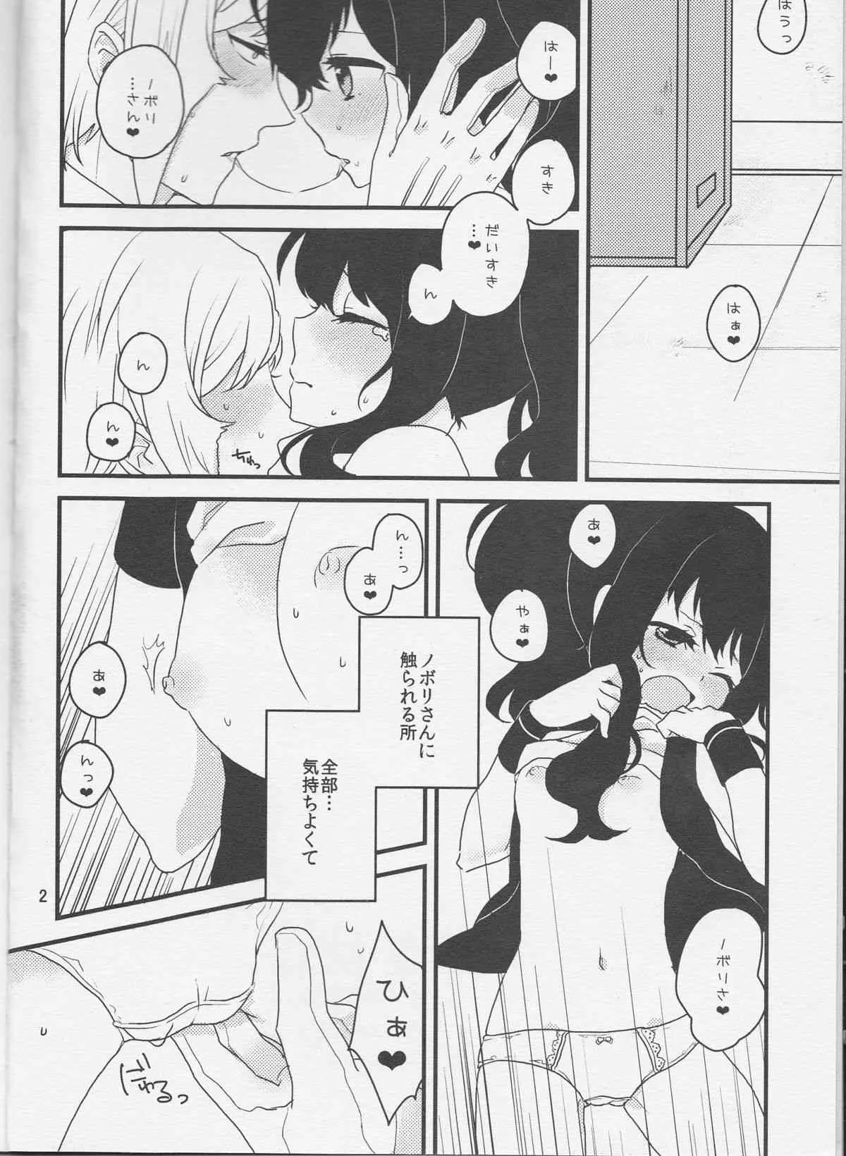 (SUPER COMIC CITY 関西18) [もろはね。 (めいじ)] 畜生にも劣るわたくしのコウイ (ポケットモンスター)_3