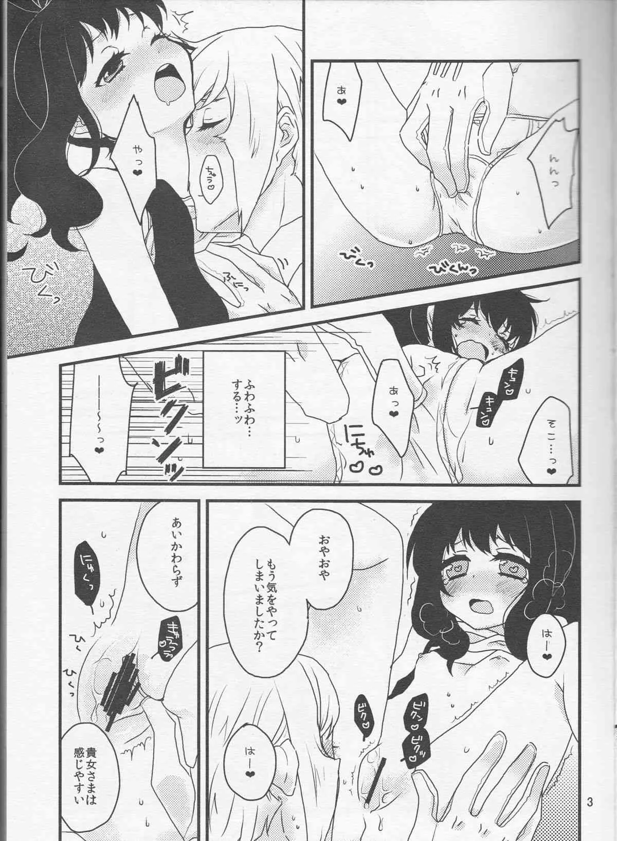 (SUPER COMIC CITY 関西18) [もろはね。 (めいじ)] 畜生にも劣るわたくしのコウイ (ポケットモンスター)_4