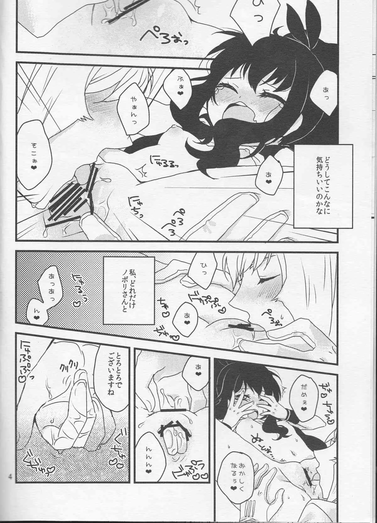 (SUPER COMIC CITY 関西18) [もろはね。 (めいじ)] 畜生にも劣るわたくしのコウイ (ポケットモンスター)_5