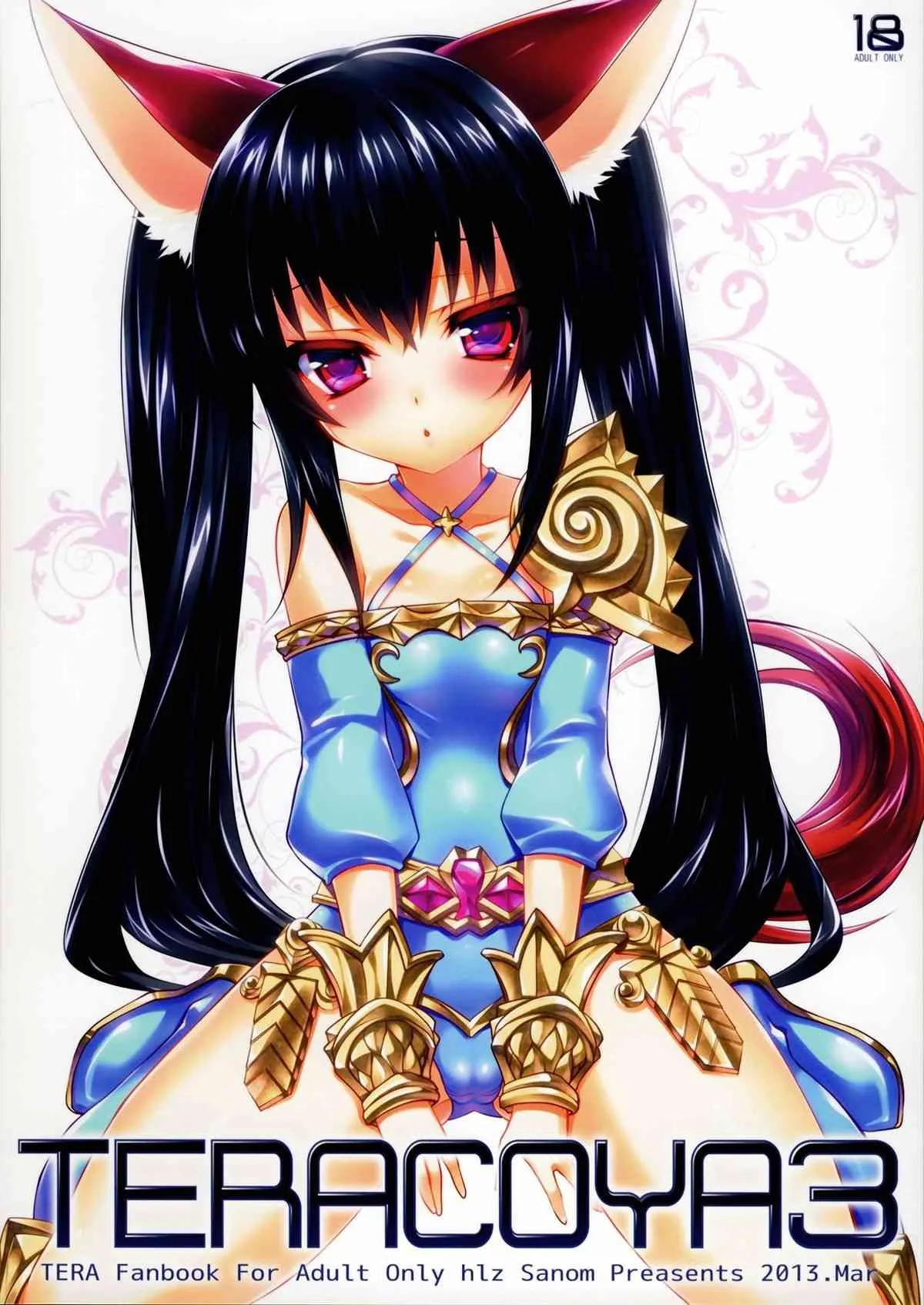 (C83) [hlz (鎖ノム)] TERACOYA3 (TERA The Exiled Realm of Arborea)