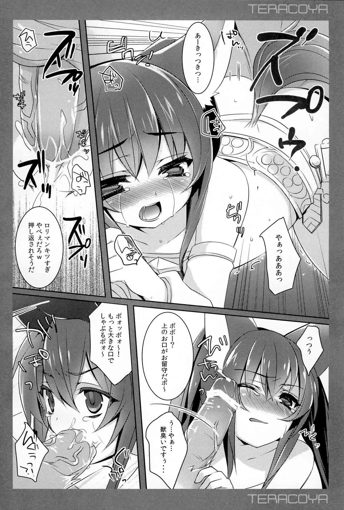 (C83) [hlz (鎖ノム)] TERACOYA3 (TERA The Exiled Realm of Arborea)_8